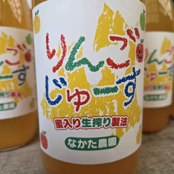 完熟りんごジュース　特別ブレンド